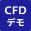 CFDデモ