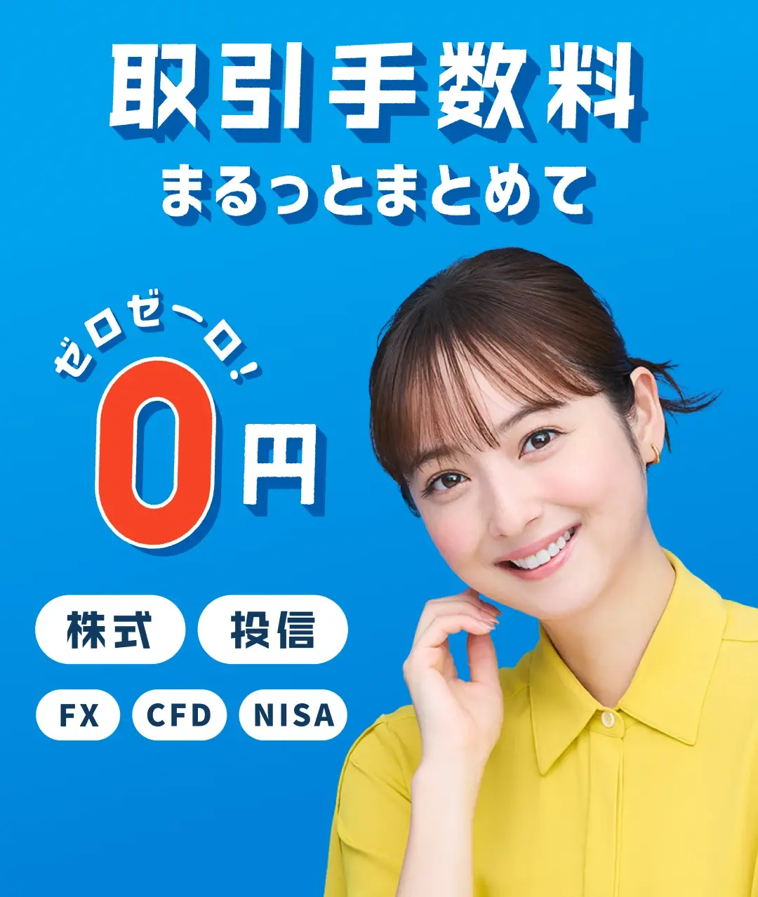 株・投信・FX・CFDなら GMOクリック証券