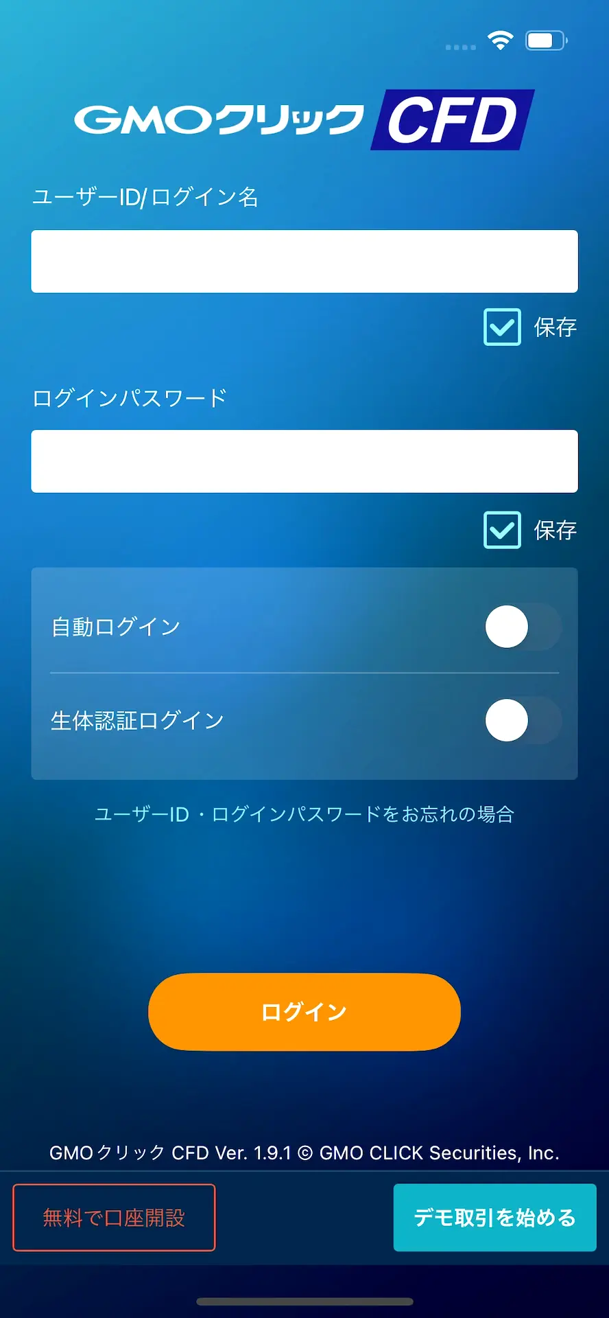 デモ取引 | CFD | GMOクリック証券
