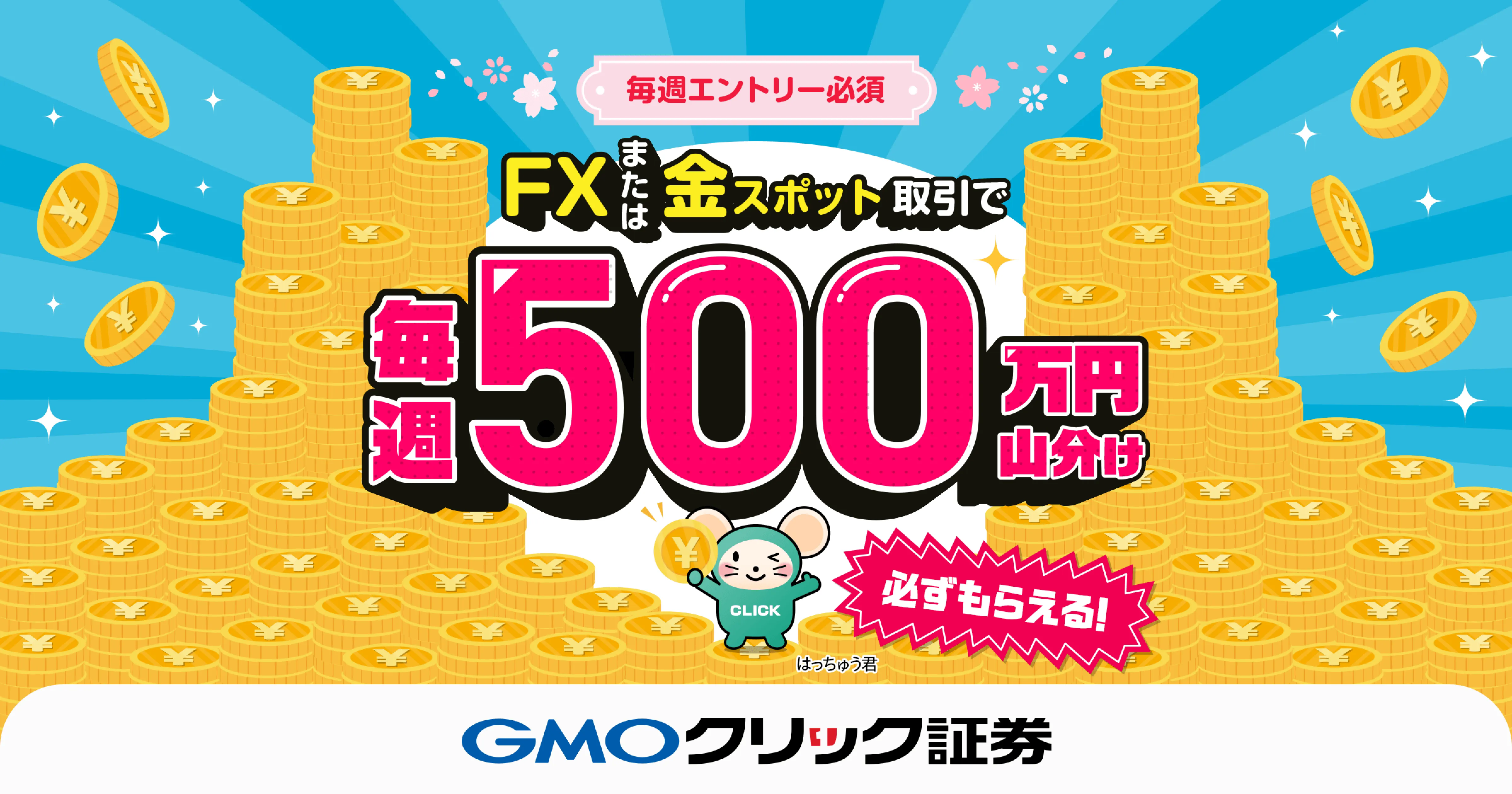 DVD-R　元手5千円で始める起業＋株・FXで100%絶対確実に儲ける方法 FX・ゴールド】全員もらえる！毎週500万円山分けキャンペーン