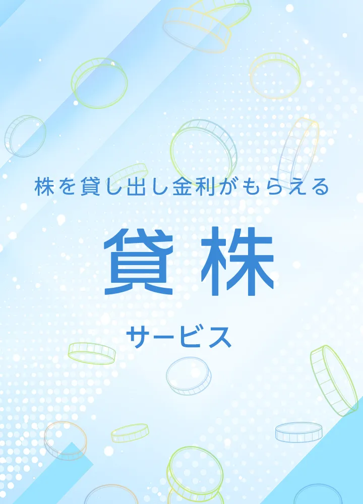 米ドルをもっと身近に GMOクリック証券の外貨サービス