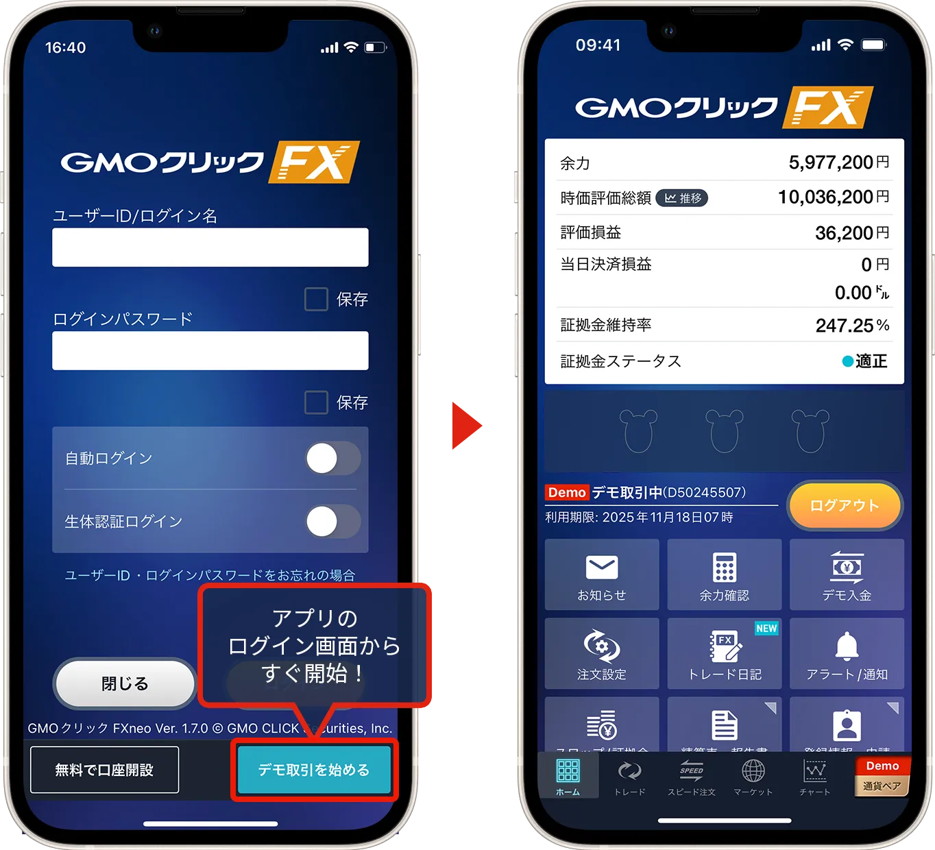 気軽に試せる、デモ取引も。iPhoneアプリからは、無料でデモ取引が可能です。アプリインストールだけで登録不要。レートも本番同様なので、はじめてのFXの練習にも。