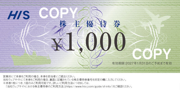 株主優待 | GMOクリック証券