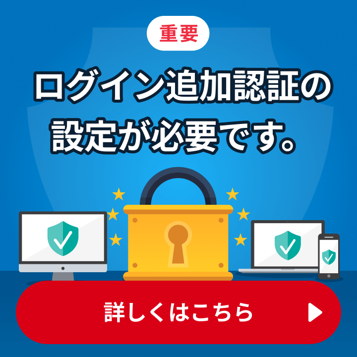 GMOクリック証券 - ログイン | マイページ