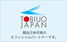 GMOクリック証券は競泳日本代表のオフィシャルパートナーです。