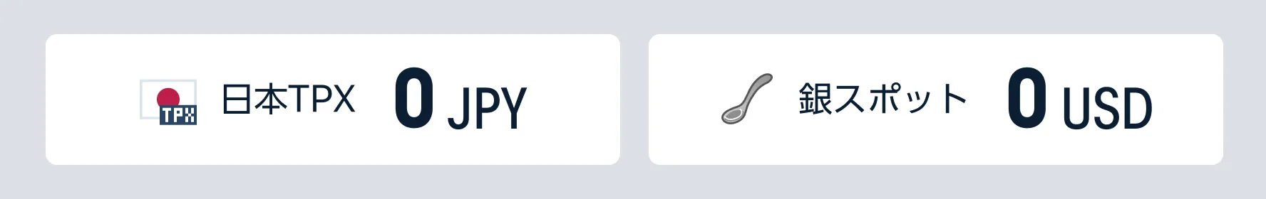 今月のピックアップ銘柄：日本TPX、銀スポット