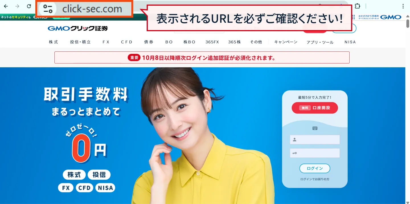 重要】リアルタイムフィッシングにご注意ください！！ー投資詐欺の手口