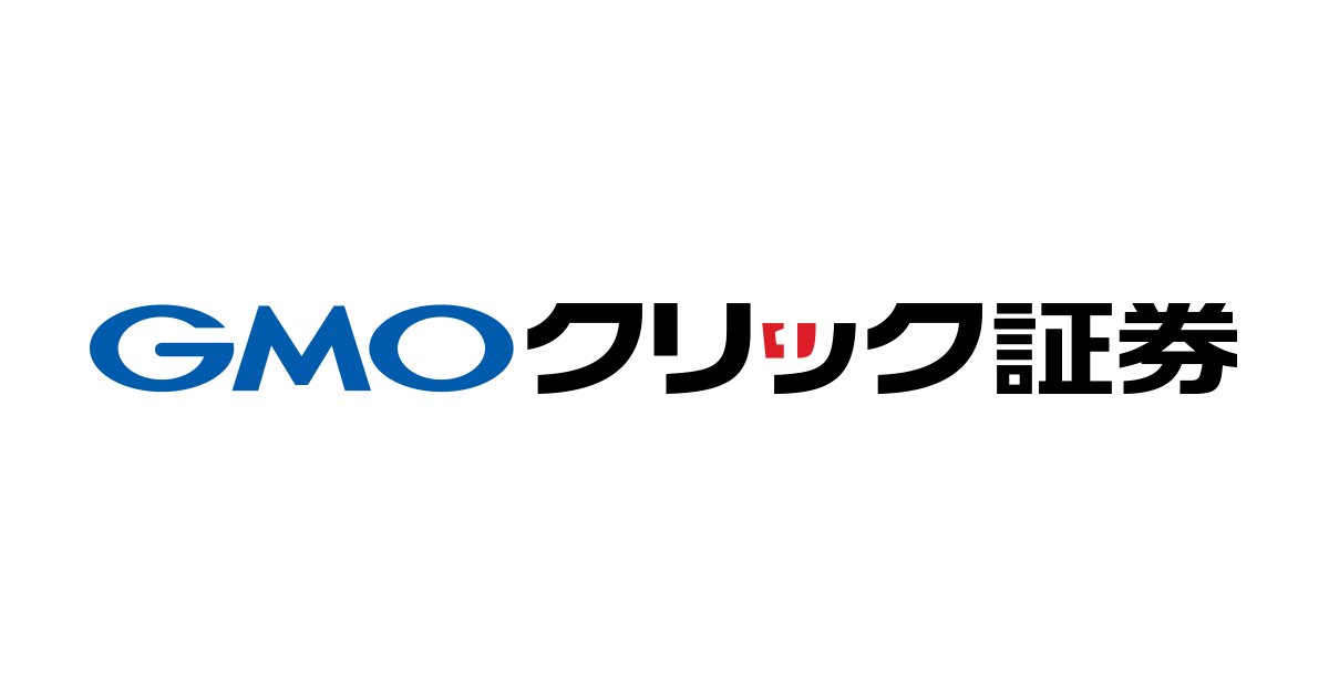 GMOクリック証券 - FXなど投資を身近にもっと便利にするネット証券会社