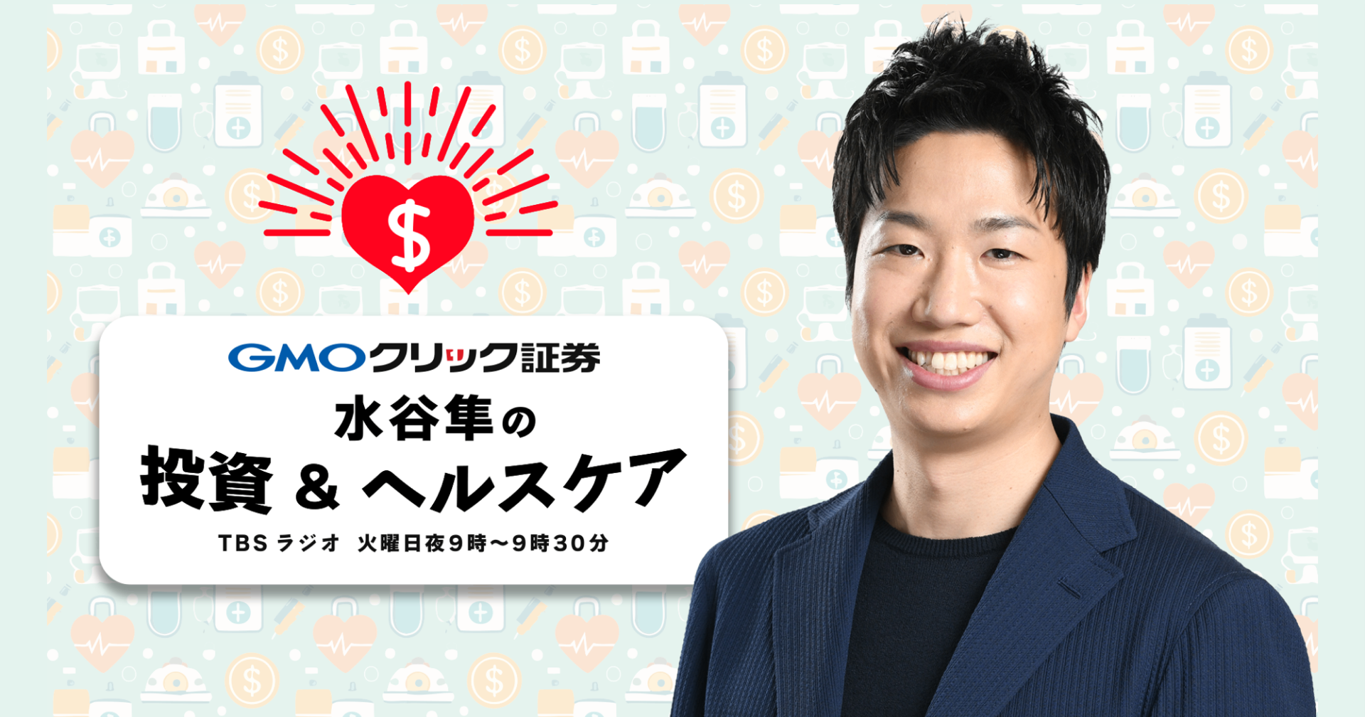 radio-tbs-20241001.png