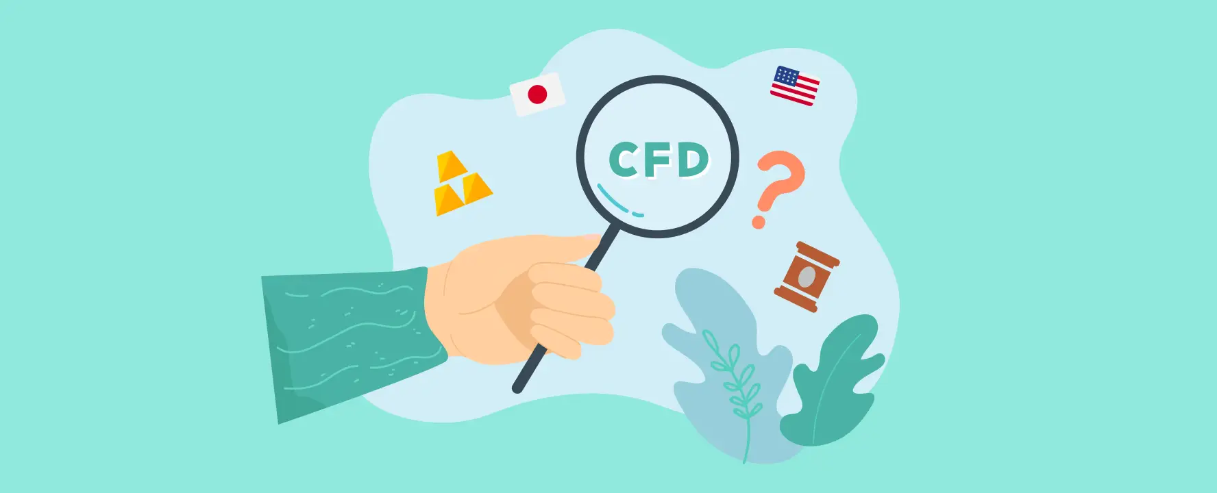 CFD(差金決済取引)は?