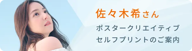 GMOクリック証券は競泳日本代表のオフィシャルパートナーです。