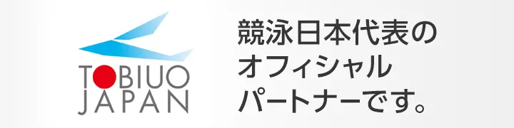 GMOクリック証券は競泳日本代表のオフィシャルパートナーです。